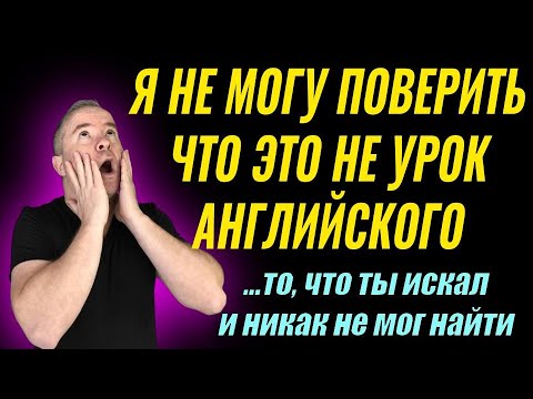 Видео: Эта квиз-игра по изучению английского взорвала интернет в 2025 году. Игра 02
