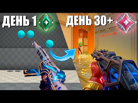 Видео: Я тренировался в AimLab в течение 1 месяца | Поставил рекорд в 100к (valorant)