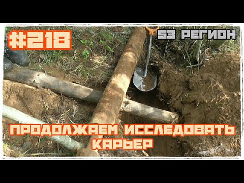 Видео: Находки заброшенного карьера МеталлоКОП 2023