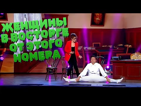 Видео: Самый смешной номер про мужика в женском коллективе 🤪