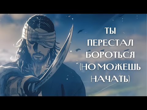 Видео: Эпидемия слабости | Почему мы перестали бороться?