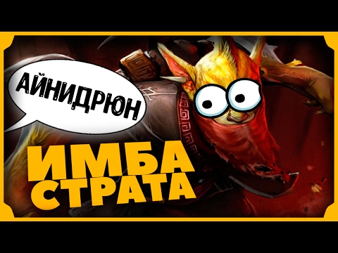 Видео: Айнидрюн! Bounty Hunter имба страта. Dota 2 Angel Arena Reborn