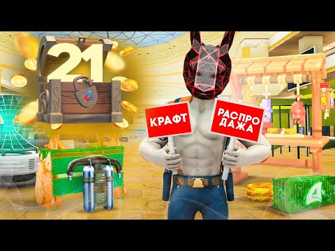 Видео: ВЕРНУЛ БАЛАНС 50 МЛРД С ПЕРЕПРОДАЖ И АРЕНДЫ! - ПУТЬ К ТОП АККАУНТУ #21 на  АРИЗОНА РП!