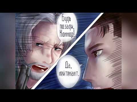 Видео: Озвучки комиксов | Detroit:become human (mix 7)