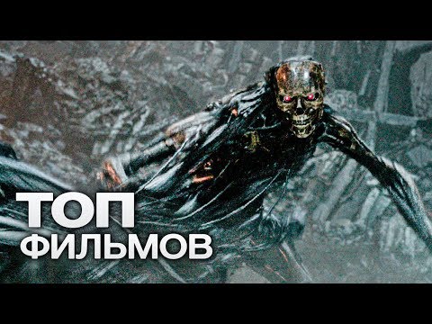 Видео: ТОП-10 ЛУЧШИХ ФАНТАСТИЧЕСКИХ ФИЛЬМОВ (2018)