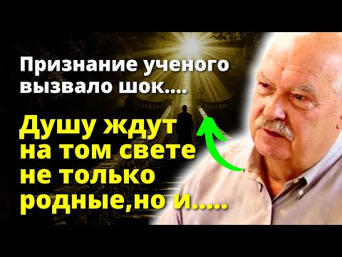 Видео: ВАМ ВРУТ! Вот кто ЖдЁт ДУШУ после смерти.....