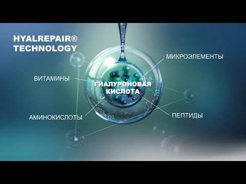 Видео: Раскрытие потенциала биорепарантов HYALREPAIR. Алгоритм выбора пациента, разбор техник введения.