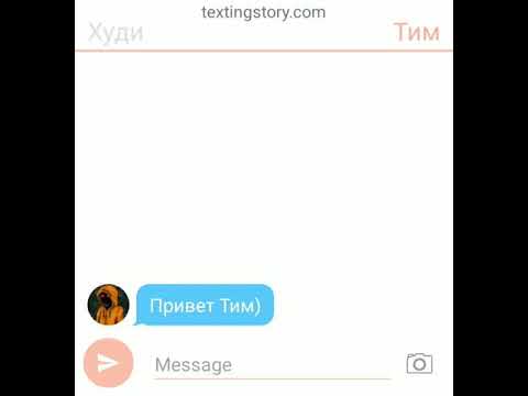 Видео: Тим маски и Худи переписка, ФФ 1:?