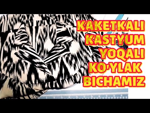 Видео: КАКЕТКАЛИ, КАСТЮМ ЁҚАЛИ  (Английский воротник) #КӮЙЛАК_ЛОЗИМ БИЧАМИЗ   26 апреля 2024 г.