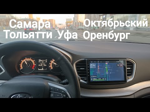 Видео: LADA Vesta,,,прошивка Уфа , Оренбург , Самара Тольятти !!!