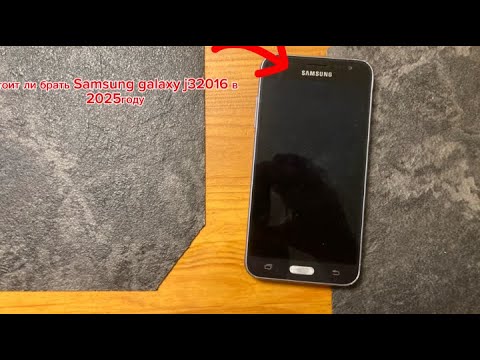 Видео: Стоит ли брать Samsung Galaxy j32016 в 2025году