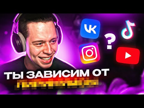 Видео: ДОФАМИН ПОЛНОСТЬЮ УПРАВЛЯЕТ ТВОЕЙ ЖИЗНЬЮ! | ФРАМЕ ТАМЕР ПРО ЗАВИСИМОСТЬ