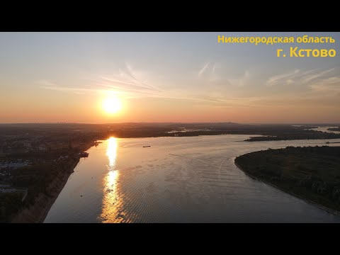 Видео: Нижегородская область, г. Кстово (закат)