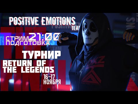 Видео: 🔴Готовимся к турниру | The Finals !tg