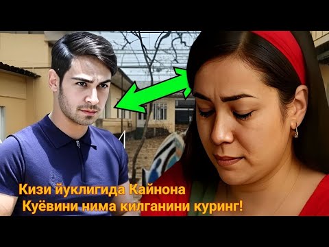 Видео: Кизи йуклигида Кайнона Куёвини нима килганини куринг!