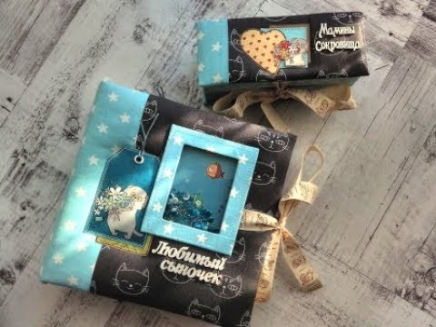 Видео: Детский альбом для мальчика с котом Басиком. Шкатулка "Мамины сокровища". Скрапбукинг