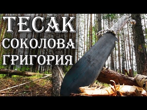 Видео: ЧЕСТНЫЙ взгляд на нож Григория Соколова!