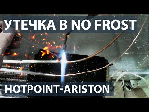 Видео: Утечка по обратке в холодильнике Hotpoint-Ariston с Full No Frost