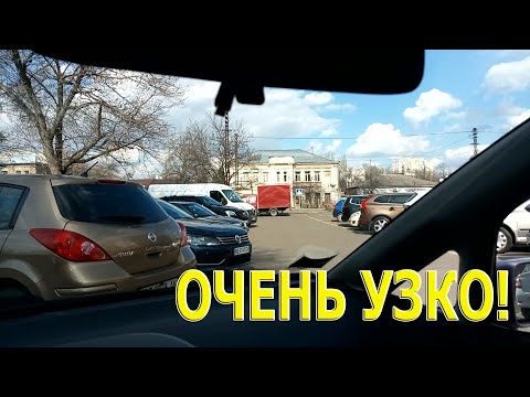 Видео: ВЫЕЗД С ПАРКОВКИ ЗАДНИМ ХОДОМ! 👆 НА УЗКИЙ ПРОЕЗД.