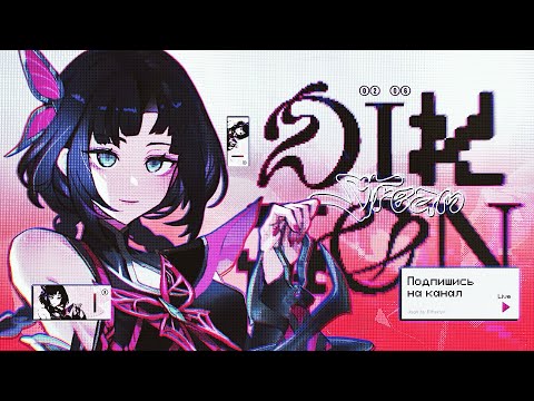 Видео: ТРЕНИРУЕМСЯ ЖЕНСКОЙ ФУЛКОЙ К РИАДУ - Mobile Legends Bang Bang