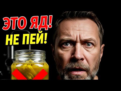 Видео: ЭТО НЕ НАСТОЙКА, ЭТО ЯД! Этот рецепт самогона вас ПОКАЛЕЧИТ!