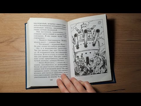 Видео: ASMR - чтение шепотом "Приключения капитана Врунгеля"⚓️