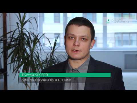 Видео: Лейкозы. Причины, диагностика, лечение.