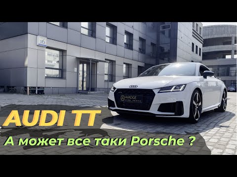 Видео: Обзор AUDI TT | Может все таки Z4 или Porsсhe ? | Макинтош что ты наделал ?