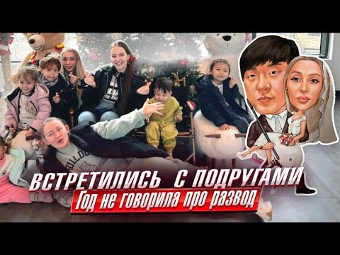 Видео: Год молчала о причинах развода/ Korea vlog