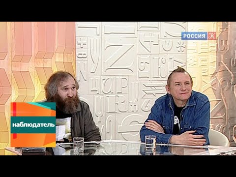 Видео: Наблюдатель. Об истории создания Ленинградского рок-клуба