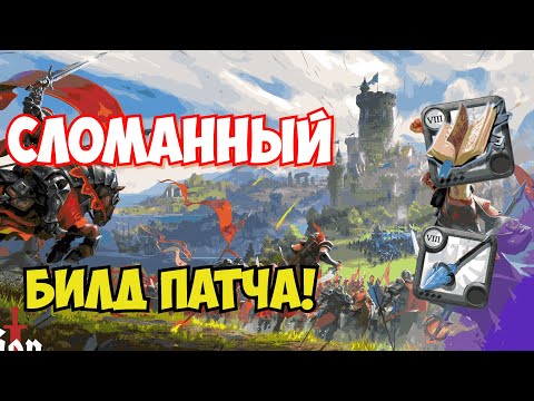 Видео: МЯСОРУБКА В ОПЕНЕ В АЛЬБИОН ОНЛАЙН | ALBION ONLINE
