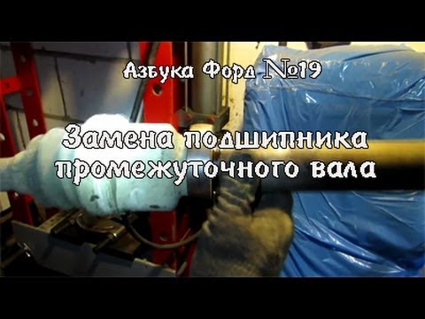 Видео: Замена подшипника промежуточного вала