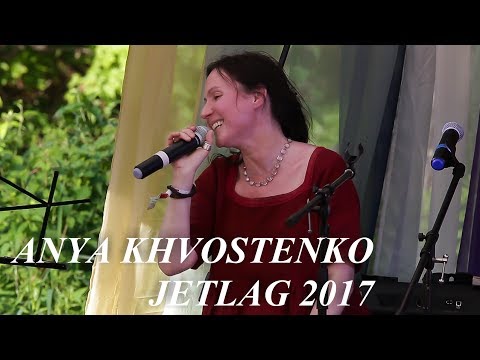 Видео: "Курка-чубатурка" - Aня Хвостенко, Jetlag, июнь 2017