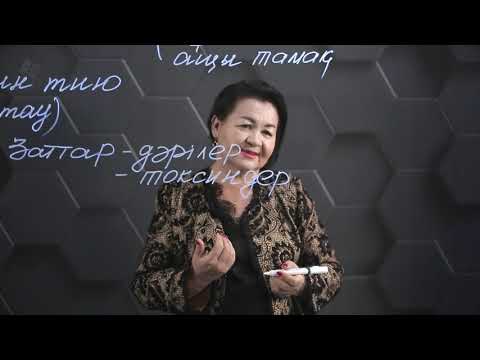 Видео: Бүйрек қызметіне әсер ететін факторлар. 9 сынып.