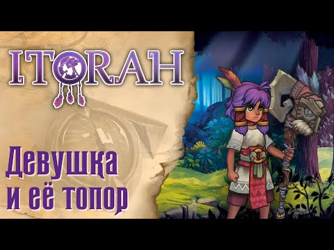Видео: ITORAH - Впечатления от игры
