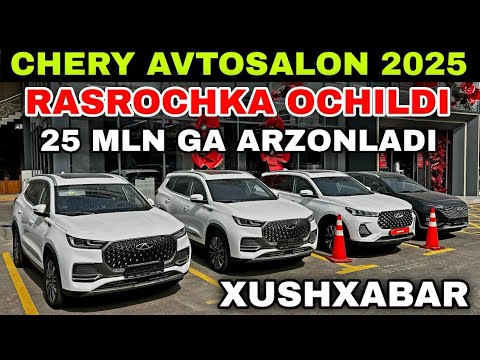 Видео: Chery narxlari 2025 Chery avtosalon narxlari 2025 Черри автосалон нархлари Черри нархлари 2025
