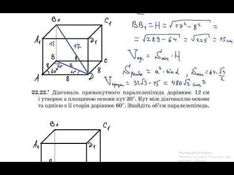 Видео: Об'єм призми