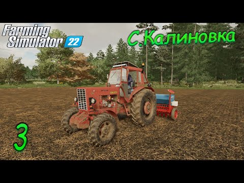 Видео: Farming Simulator 22 С.Калиновка ► Кормлю коров, и работаю на полях ►