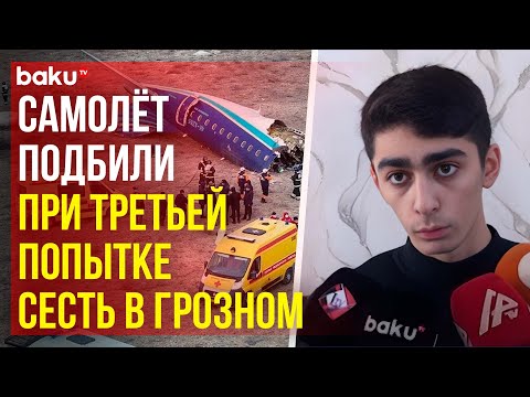 Видео: Выживший при крушении самолета AZAL в Актау рассказал об аварии