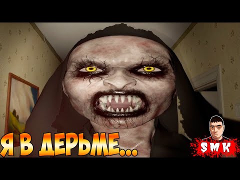 Видео: ЭТО П***ЕЦ КАКОЙ-ТО!КАК ГОРИТ МОЙ ОЧАГ!ХОРРОР ИГРА PLEASE,FORGIVE ME ПОЛНОЕ ПРОХОЖДЕНИЕ НА РУССКОМ!