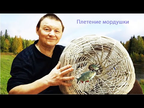 Видео: Как самому из проволоки сплести рыболовную снасть.