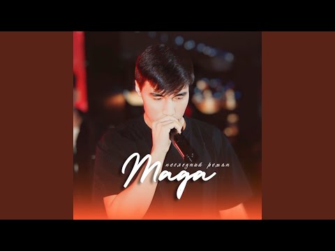 Видео: Последний роман