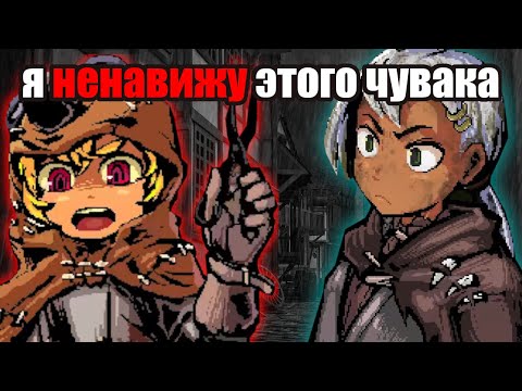 Видео: САМЫЙ НЕПРИЯТНЫЙ квестодатель | ЛонаРПГ за 5 минут.