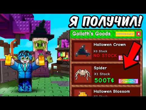Видео: 😱ВСЕ СЕКРЕТЫ НОВОГО ХЭЛЛОУИН ОБНОВЛЕНИЯ в Grow a Garden в Roblox!