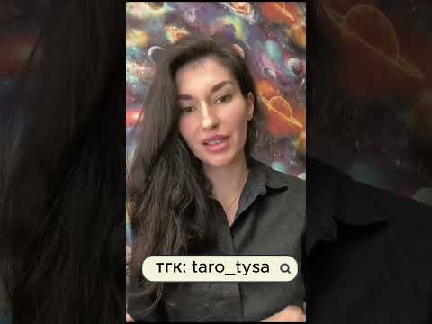 Видео: Вернется ли человек к вам!?