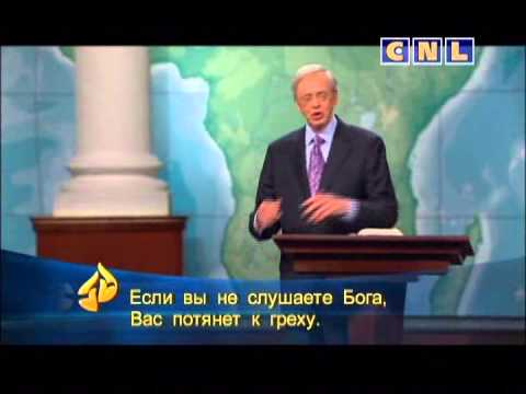 Видео: 105. Слушайте Бога и следуйте за Ним - Ч.С.