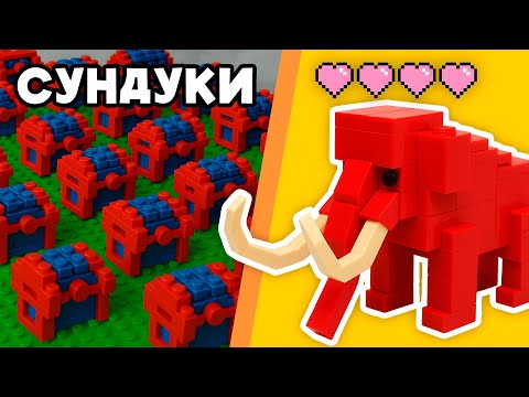 Видео: Я приручил LEGO животных в 99 НОЧЕЙ В ЛЕСУ