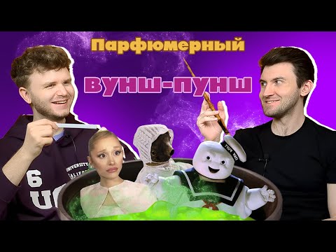 Видео: Нюх на мистику! 👻 | Слепые затесты от Ярославы @Parfum&Psychic
