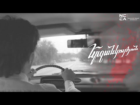 Видео: Երջանկություն 1990 - Հայկական Ֆիլմ / Yerjankutyun - Haykakan film / Счастье