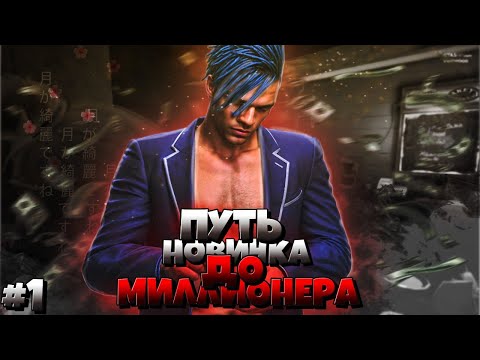 Видео: ПУТЬ НОВИЧКА ДО МИЛЛИОНЕРА В GTA V RP | Majestic RP